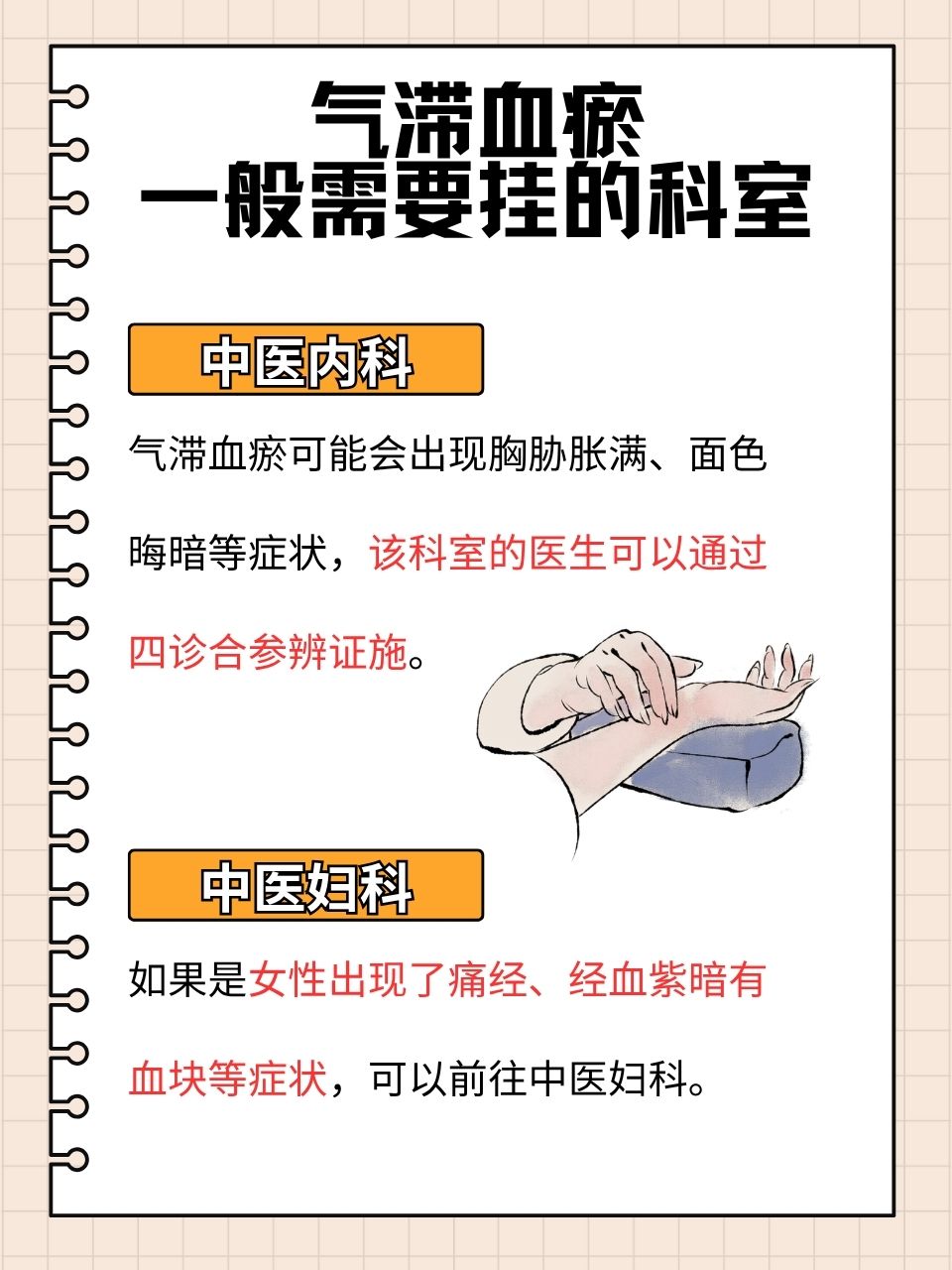 千金中医 气血调理实用方法全解析 脸色差易疲劳人群养生配图