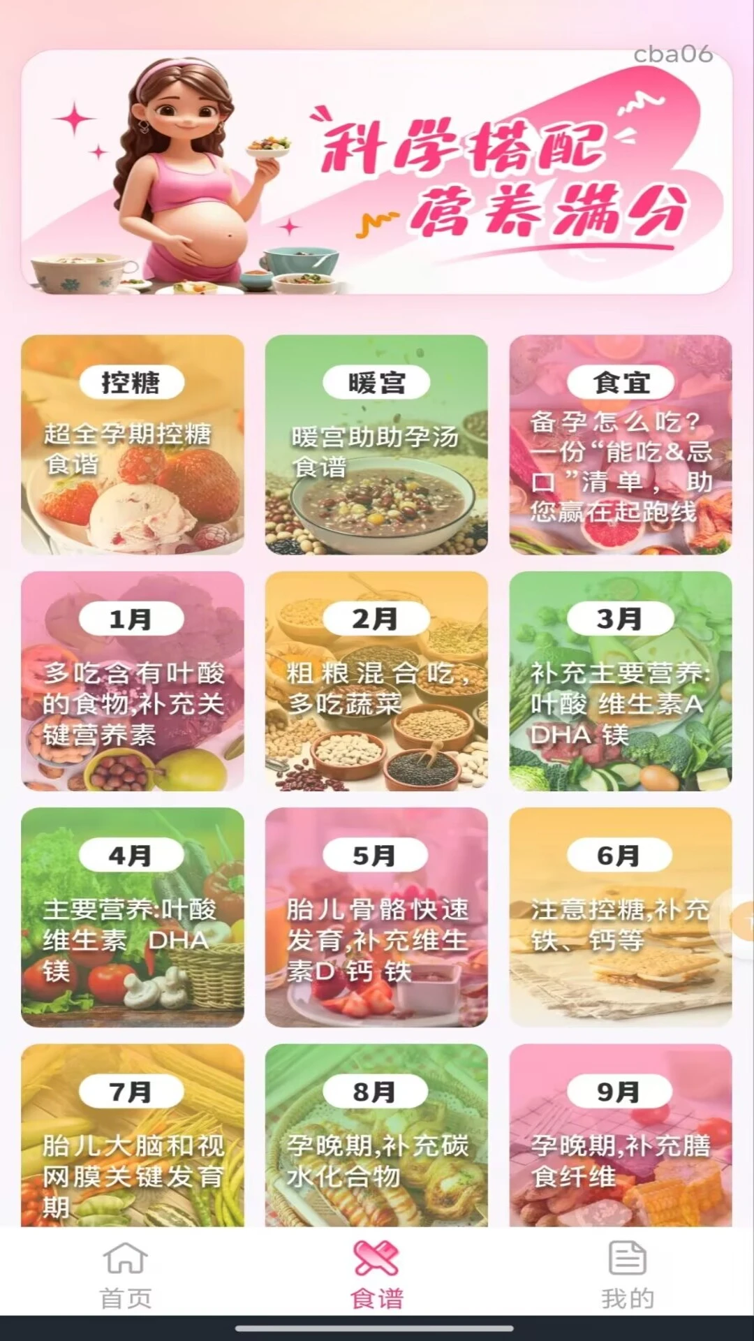 备孕育儿助手1.0.3 孕期育儿全程陪伴 备孕育儿助手1.0.3 孕期育儿全程陪伴