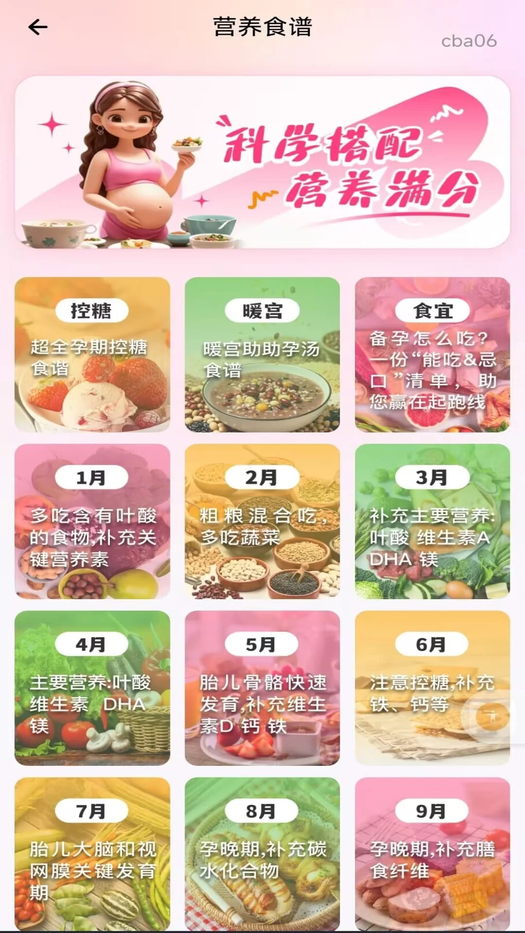 备孕育儿助手1.0.3 孕期育儿全程陪伴 备孕育儿助手1.0.3 孕期育儿全程陪伴
