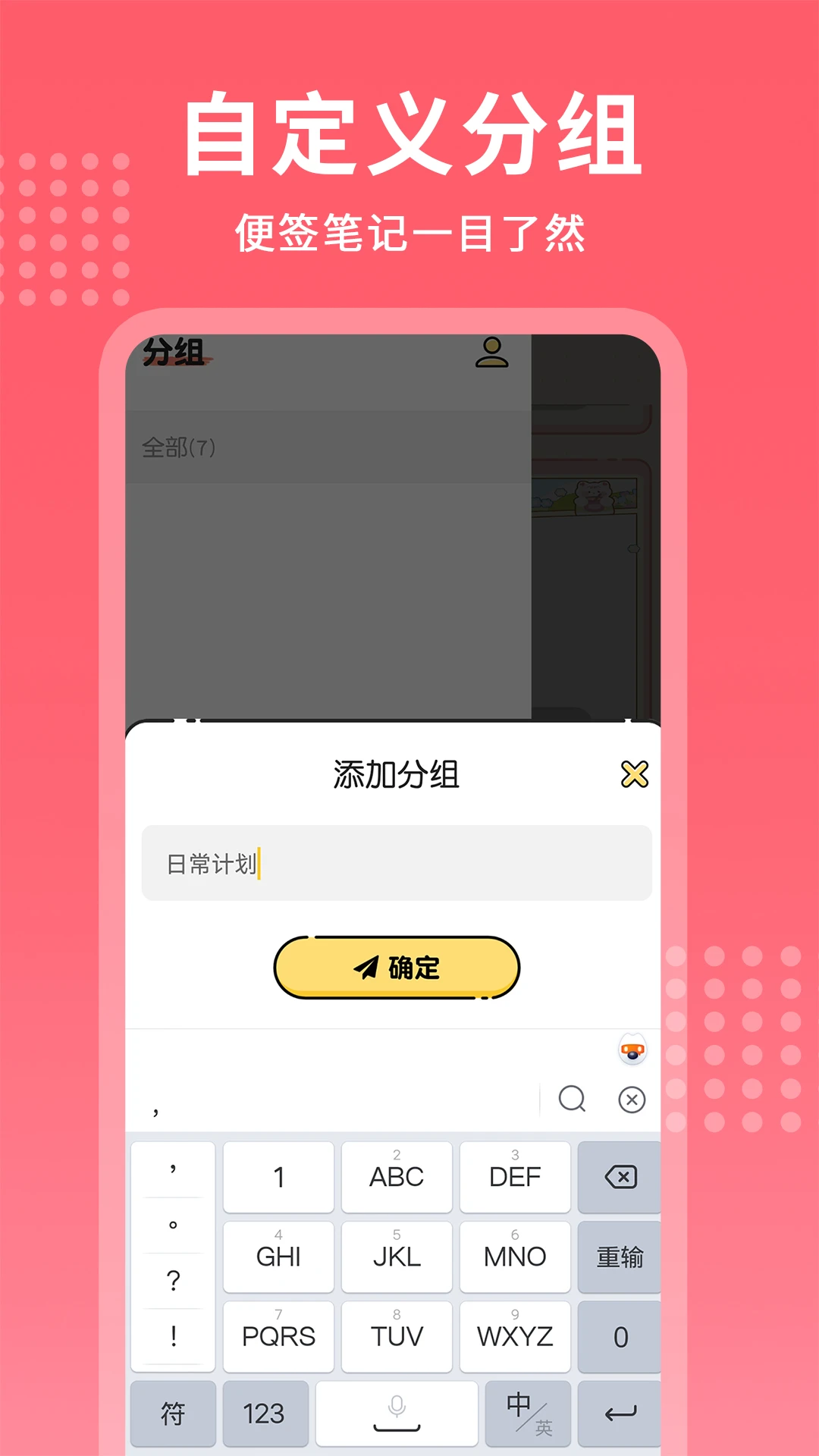 每日记事本1.5.5 便捷记事 每日记事本1.5.5 便捷记事