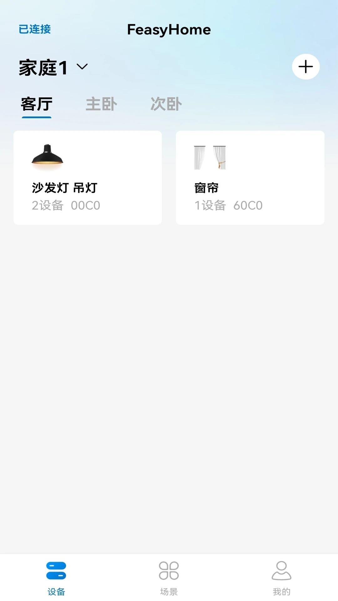 FeasyHome2.3.6.1 ���ܼҾӹ���
