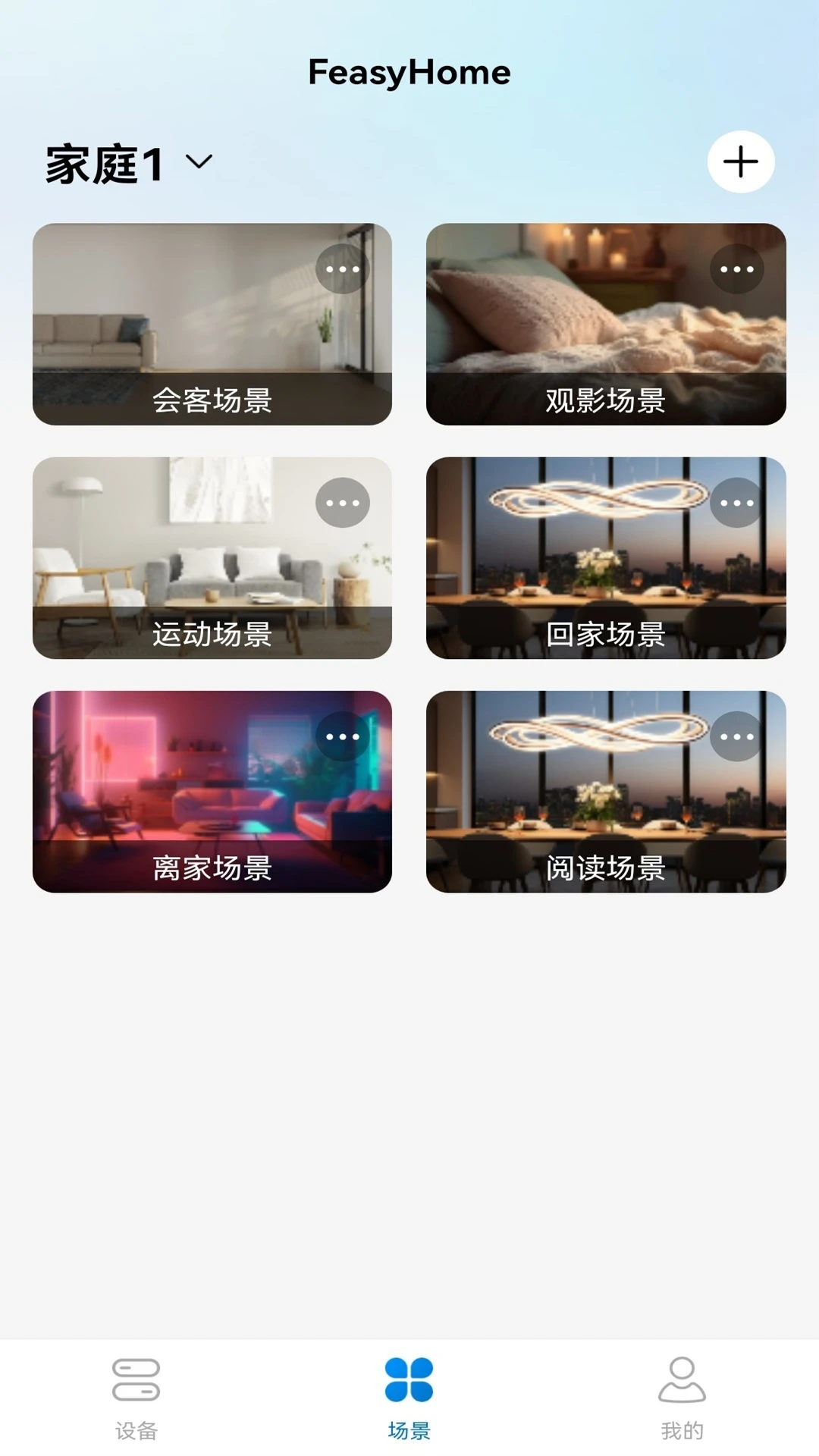 FeasyHome2.3.6.1 ���ܼҾӹ���
