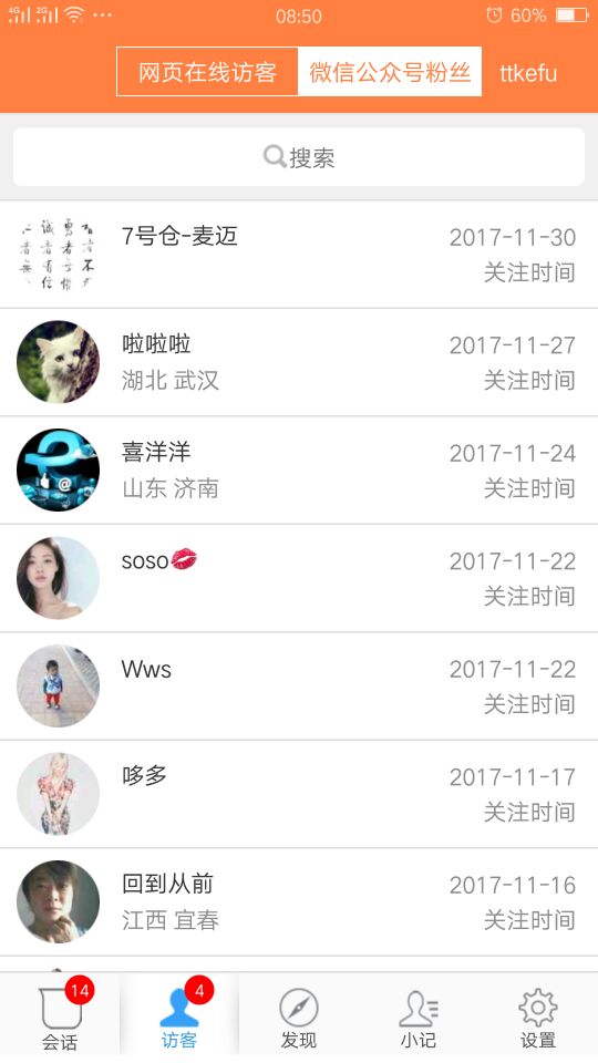ttkefu��վ���߿ͷ�ϵͳ5.0.7 ���߿ͷ�����