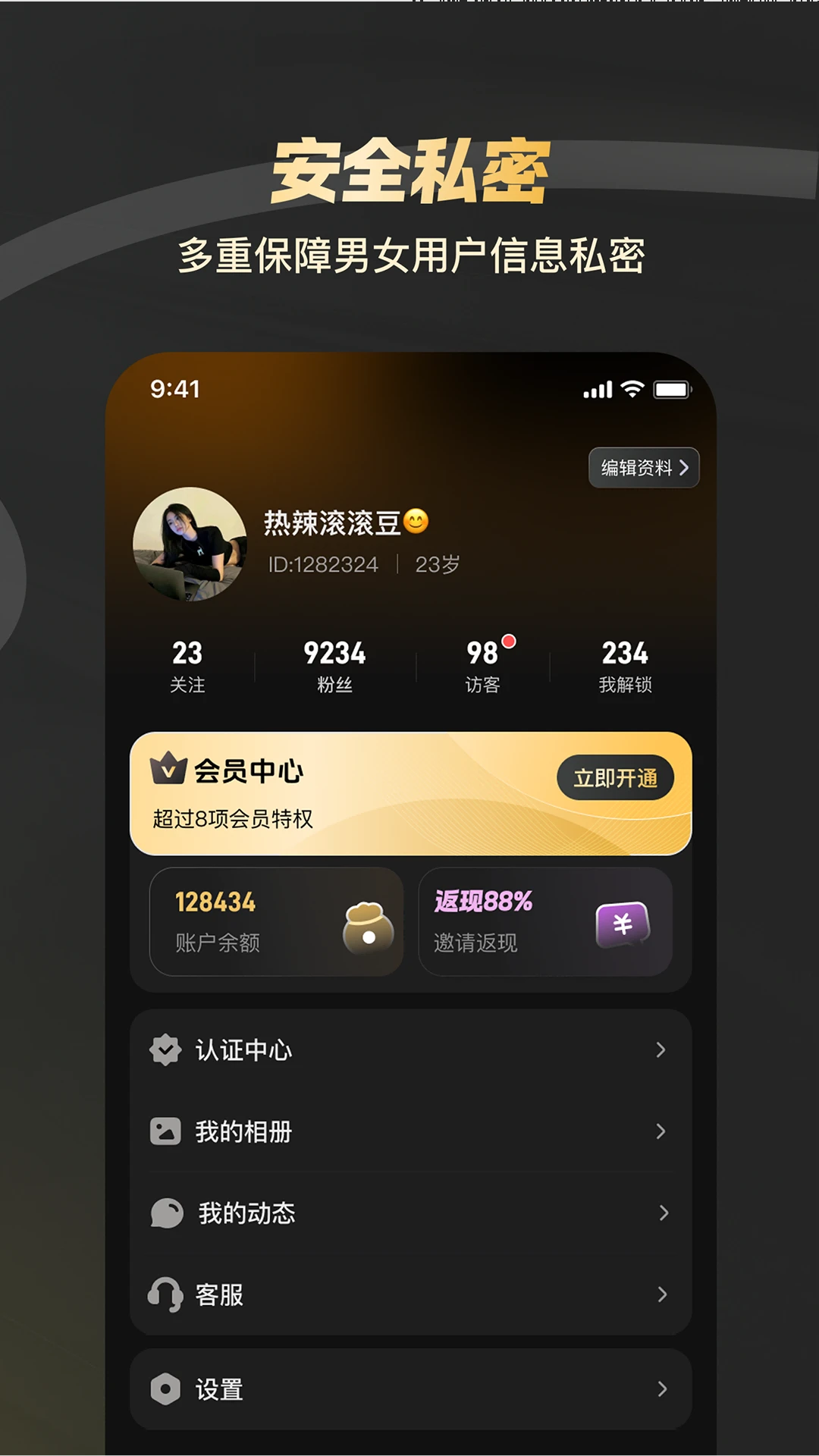 ��Ȧ2.1.8 �罻Ȧ�ӻ���
