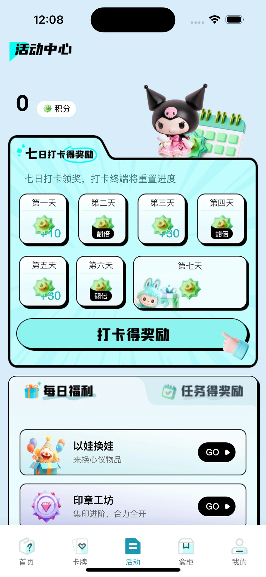 �������ѳ�л�1.2.2 ����������