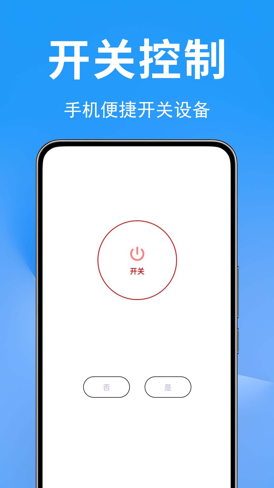 码上手机万能电视遥控器免费app下载 配对测试按键操作配图