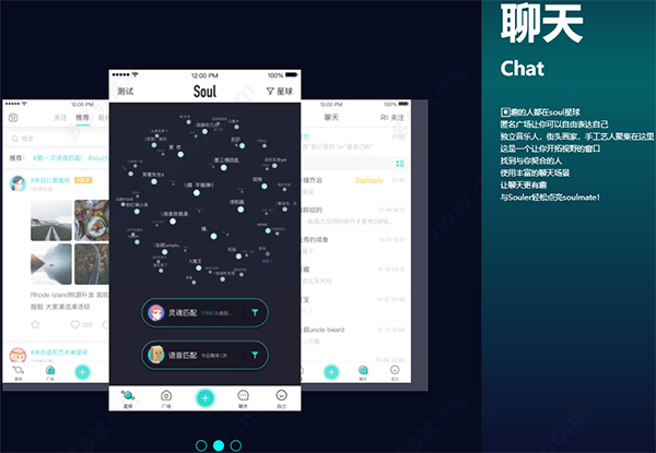 Soul软件下载安装官方最新版免费 手机下载安装界面演示