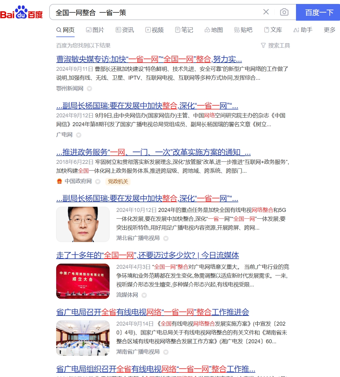 胡连胜 动态与观点 总结配图