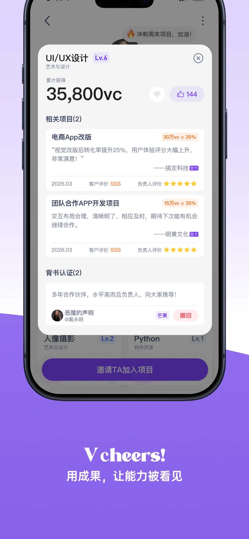 V cheers2.1.0 心情记录 V cheers2.1.0 心情记录