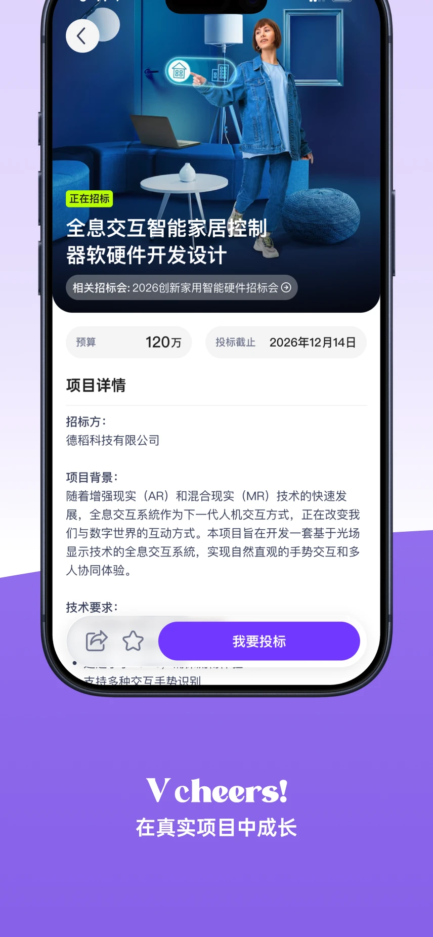 V cheers2.1.0 心情记录 V cheers2.1.0 心情记录