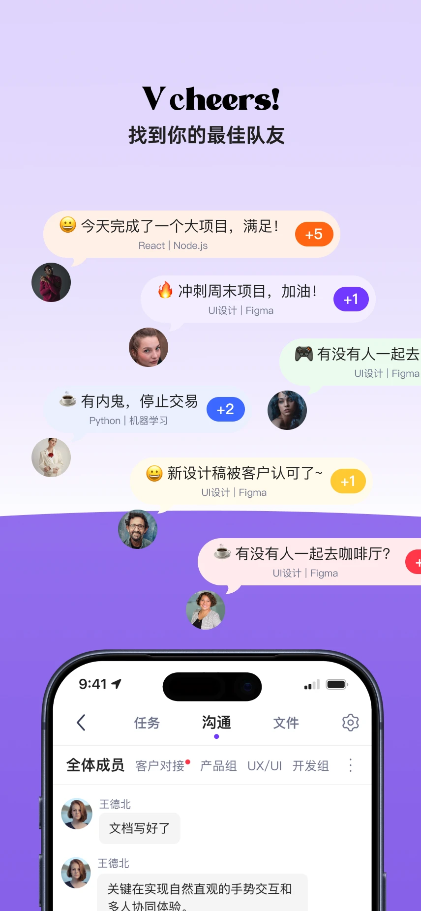V cheers2.1.0 心情记录 V cheers2.1.0 心情记录