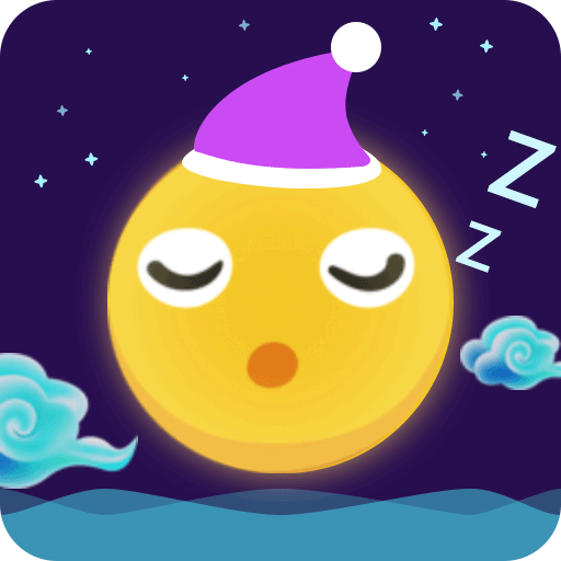 轻松睡眠3.5.3 助眠放松
