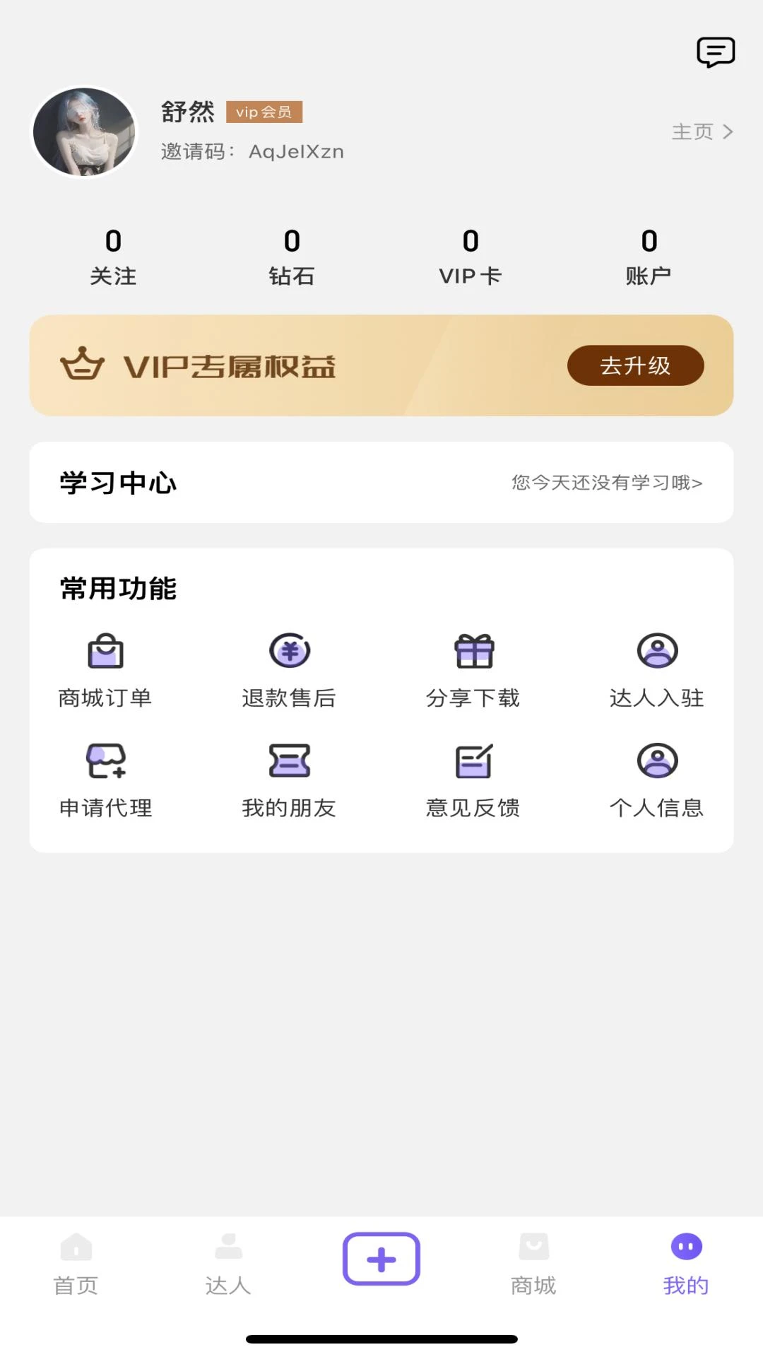 美趣美1.2.1 瑜伽健身助手 美趣美1.2.1 瑜伽健身助手