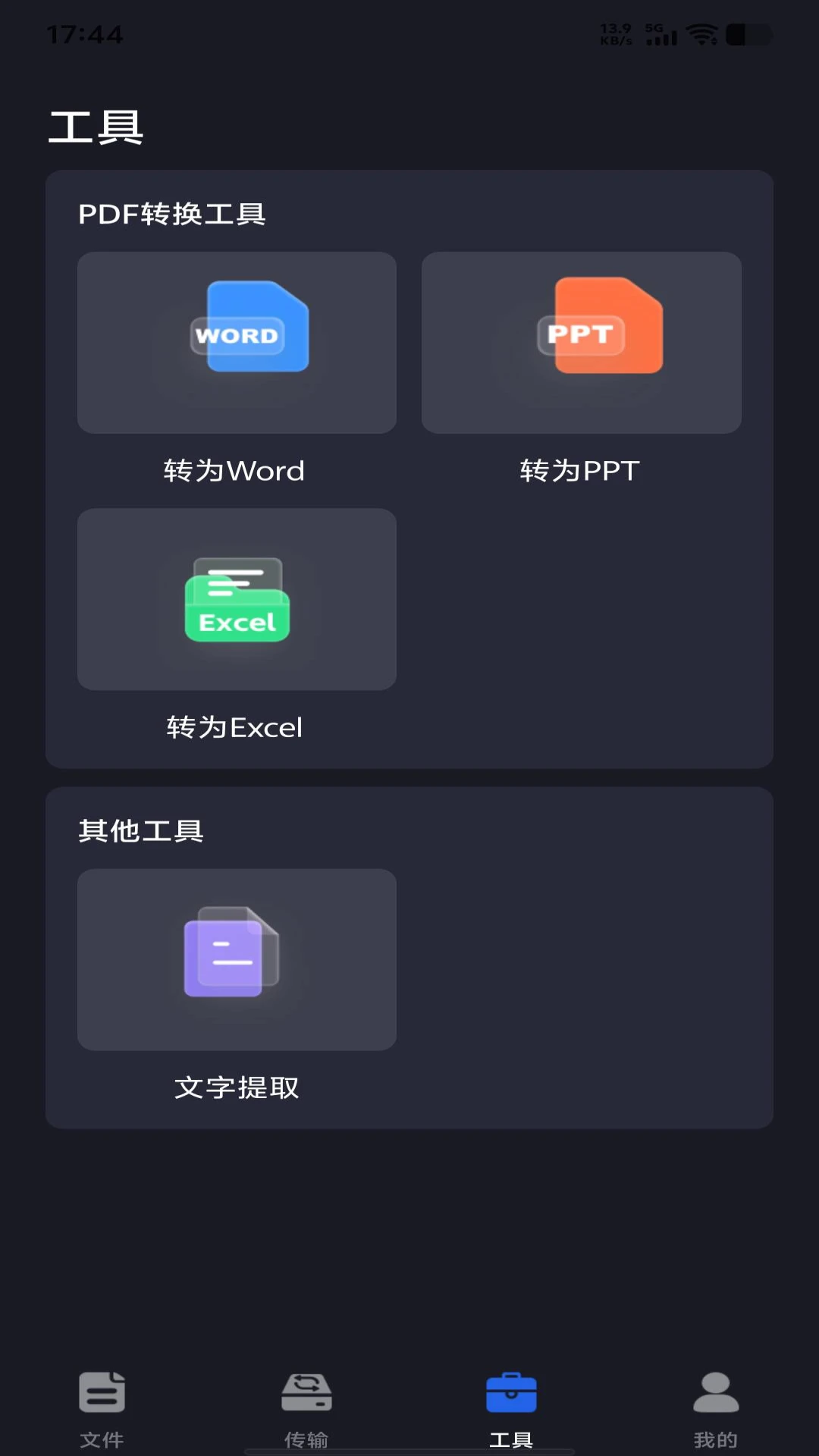 手机电子云盘1.0.1 手机云存储工具