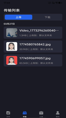 手机电子云盘1.0.1 手机云存储工具