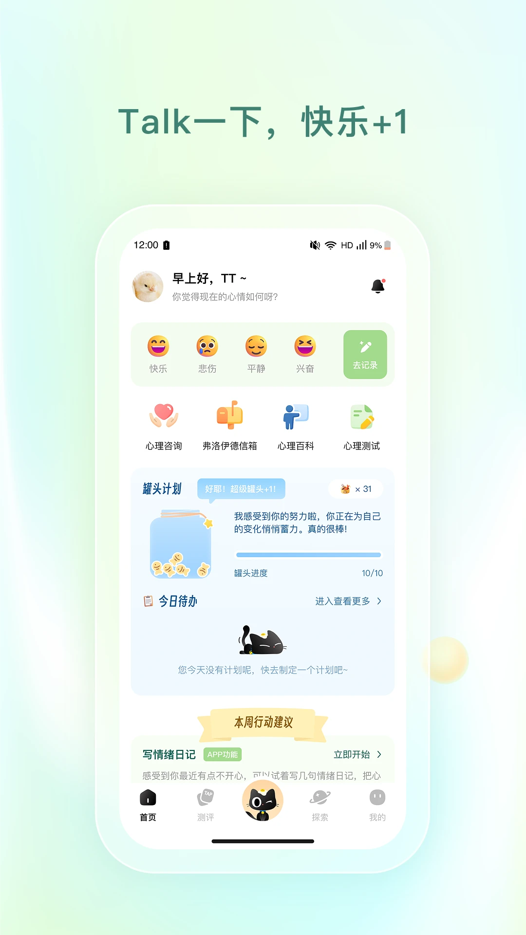 青少年心理援助系统2.9.7 心理援助服务 青少年心理援助系统2.9.7 心理援助服务