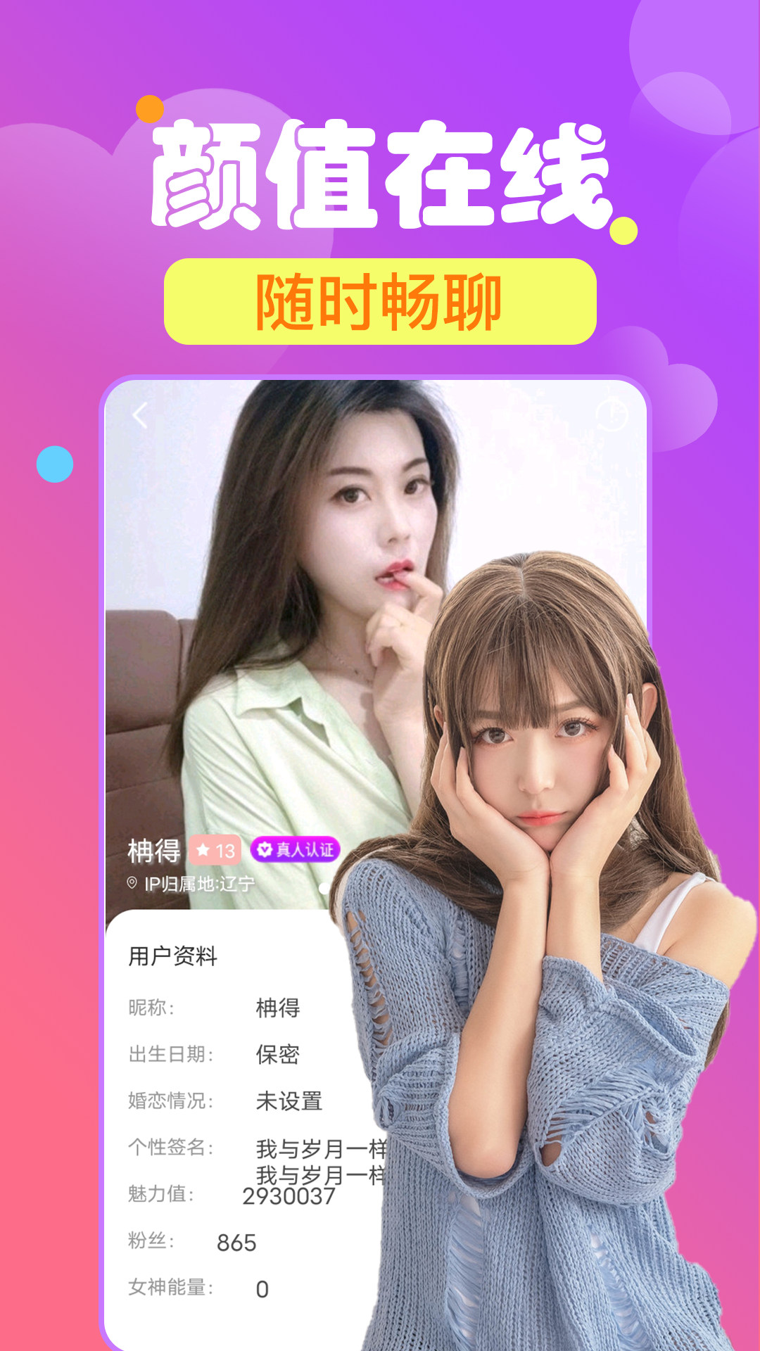 心夜美聊视频交友软件界面真实体验截图