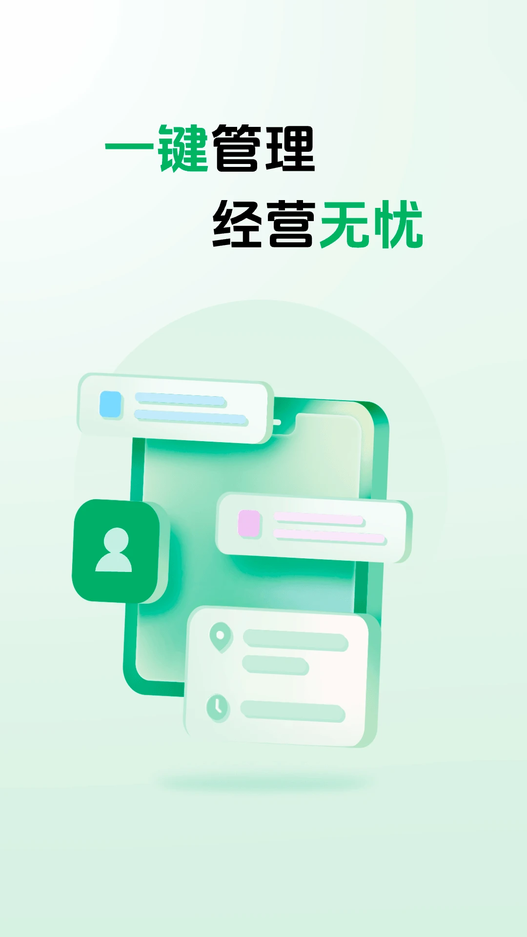 ��Լ�̼Ұ�1.0.6 �̼ҽӵ�����