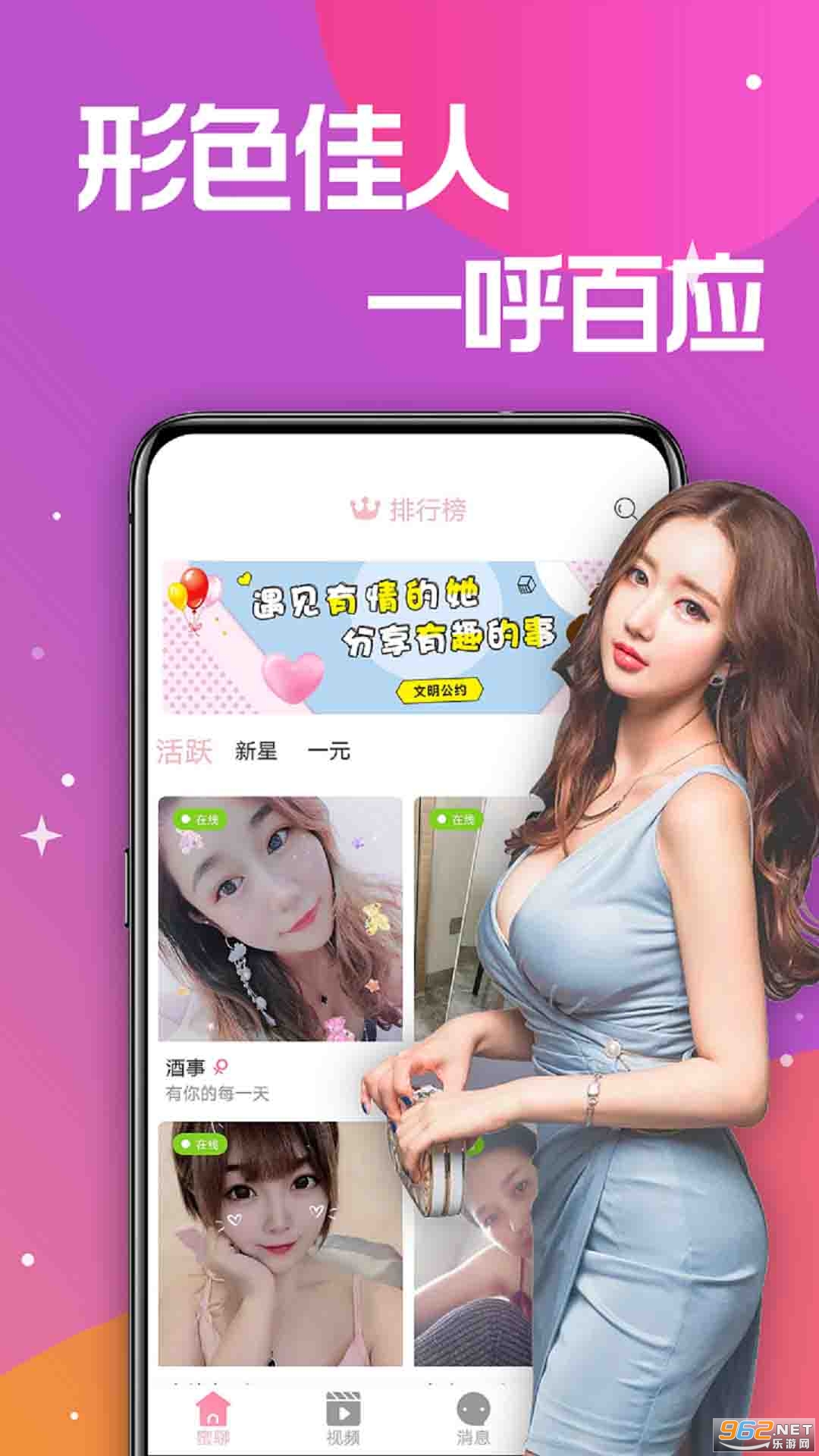 附近聊爱 同城单身聊天匹配技巧 软件界面实操展示