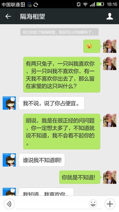 附近聊爱 同城聊天开场白技巧 用户对话场景示意