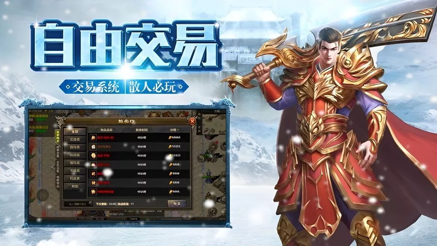 小江冰雪手游下载正版 安装后验证正版与账号登录界面配图