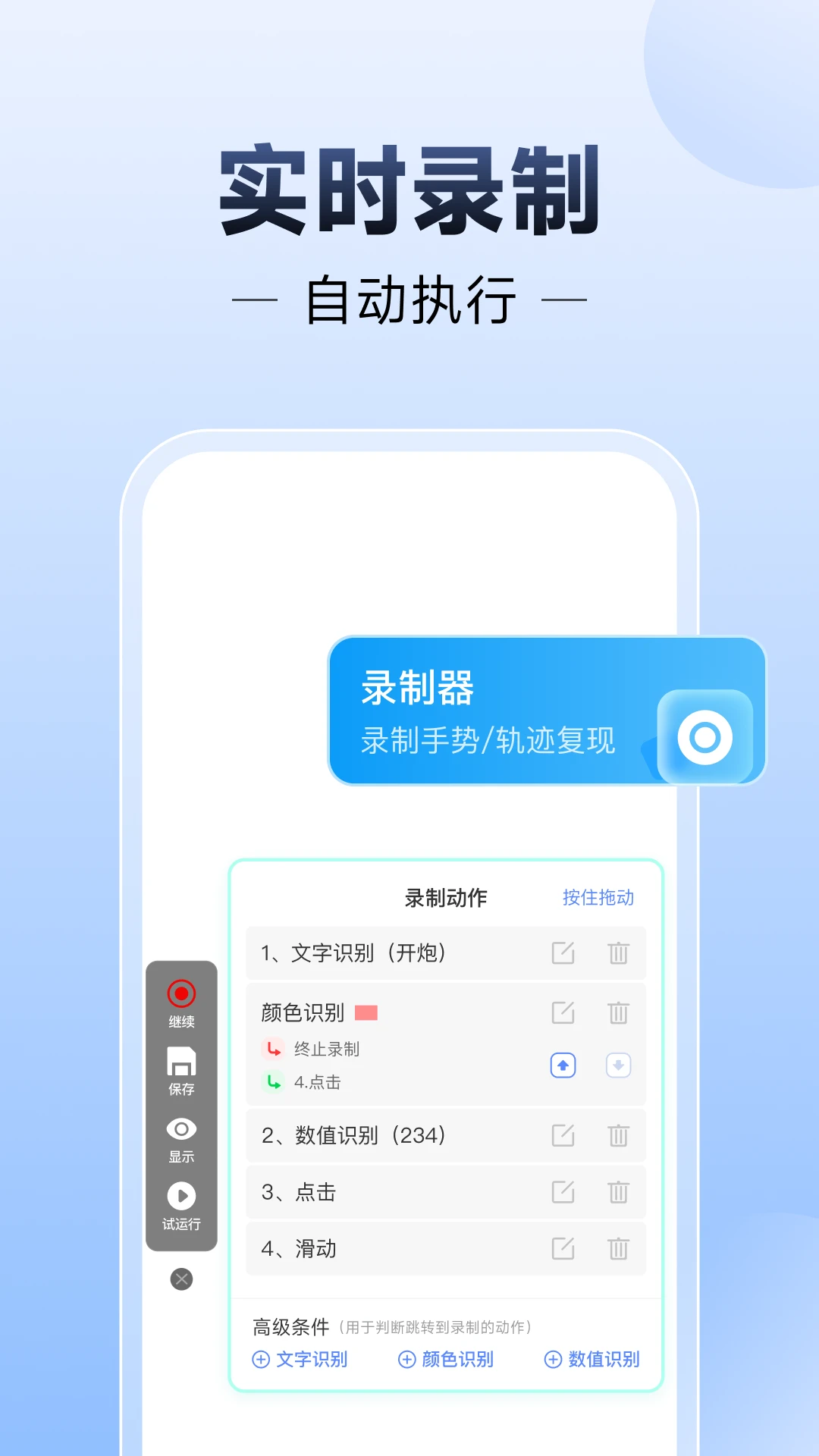 小白连点器1.8.1.1017 自动点击工具 小白连点器1.8.1.1017 自动点击工具
