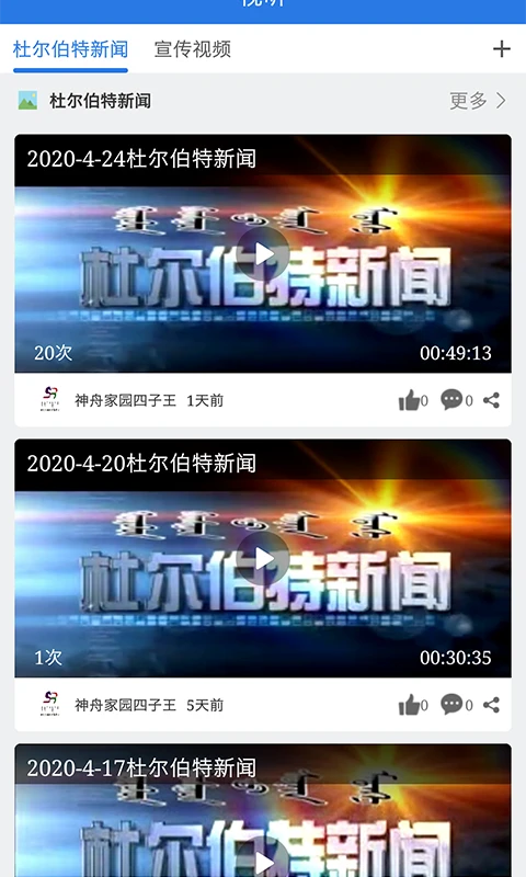 神舟家园四子王旗2.1.6 生活资讯 神舟家园四子王旗2.1.6 生活资讯