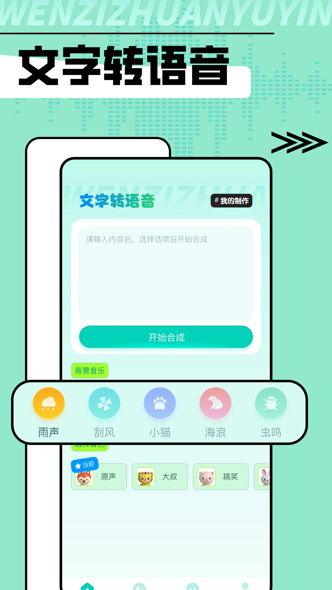 手机变声器免费1.35 实时变声语音工具