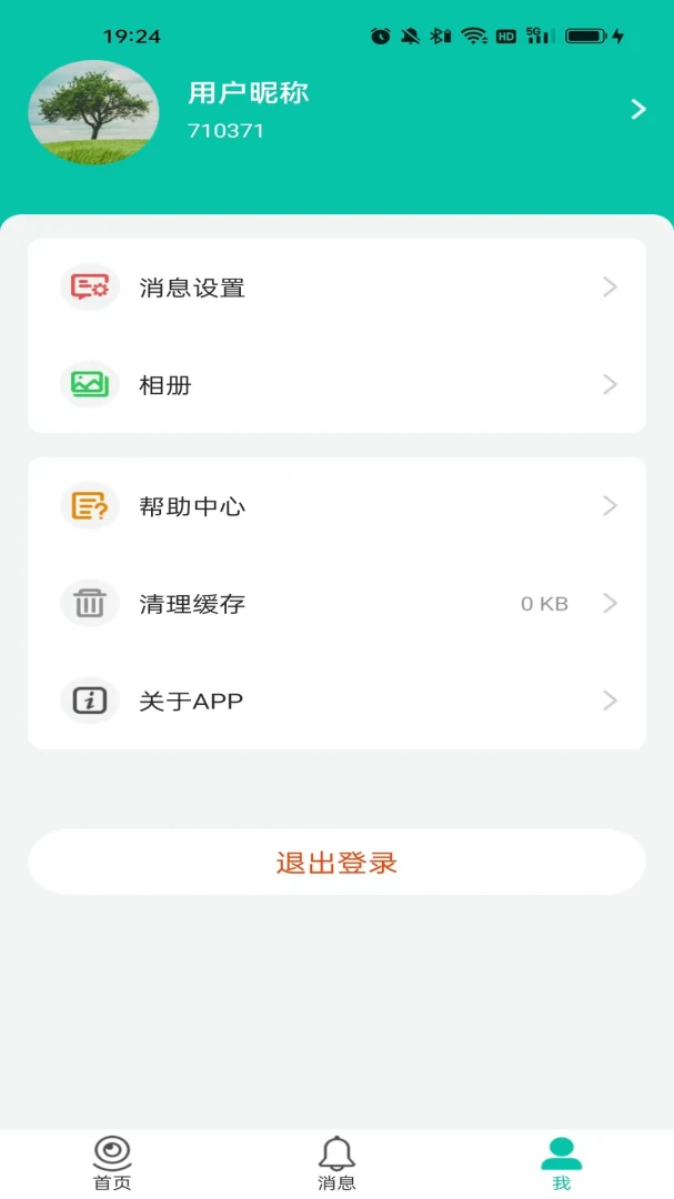 视家物联1.0.20 智能监控助手 视家物联1.0.20 智能监控助手