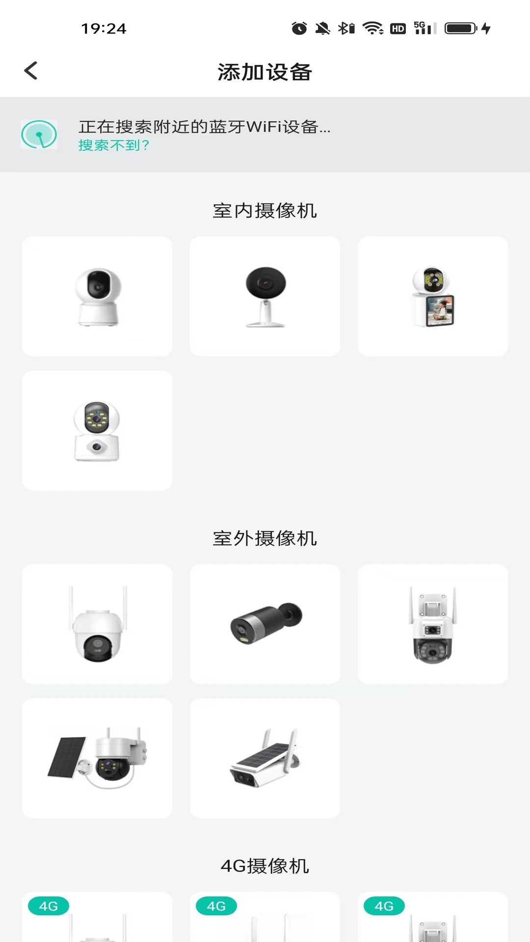 视家物联1.0.20 智能监控助手 视家物联1.0.20 智能监控助手