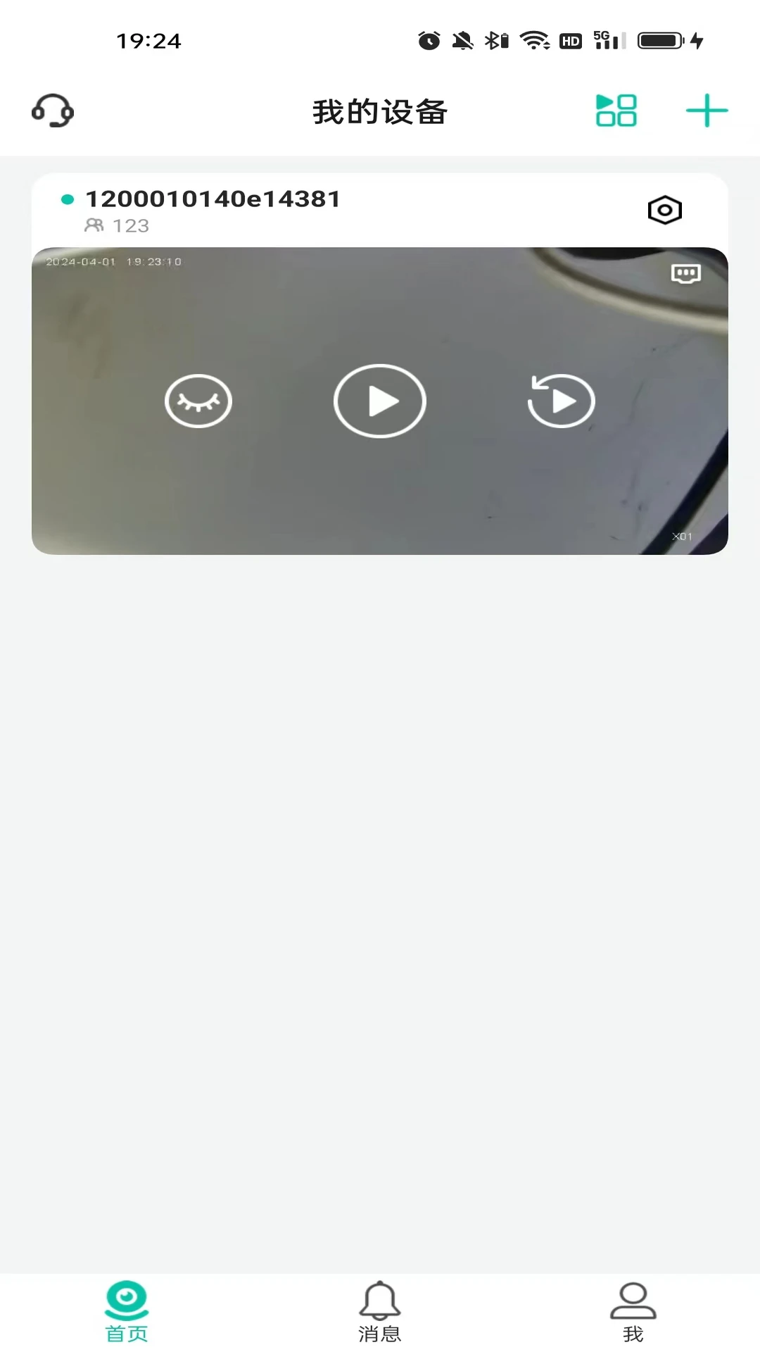 视家物联1.0.20 智能监控助手 视家物联1.0.20 智能监控助手