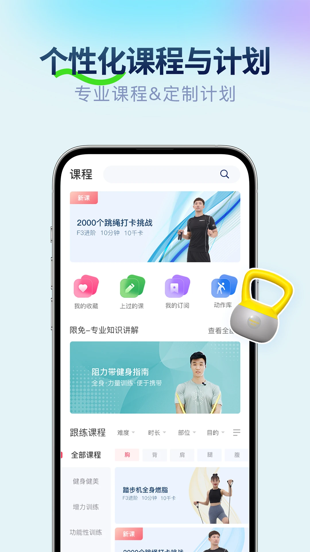 FitMind1.27.0 健身冥想助手