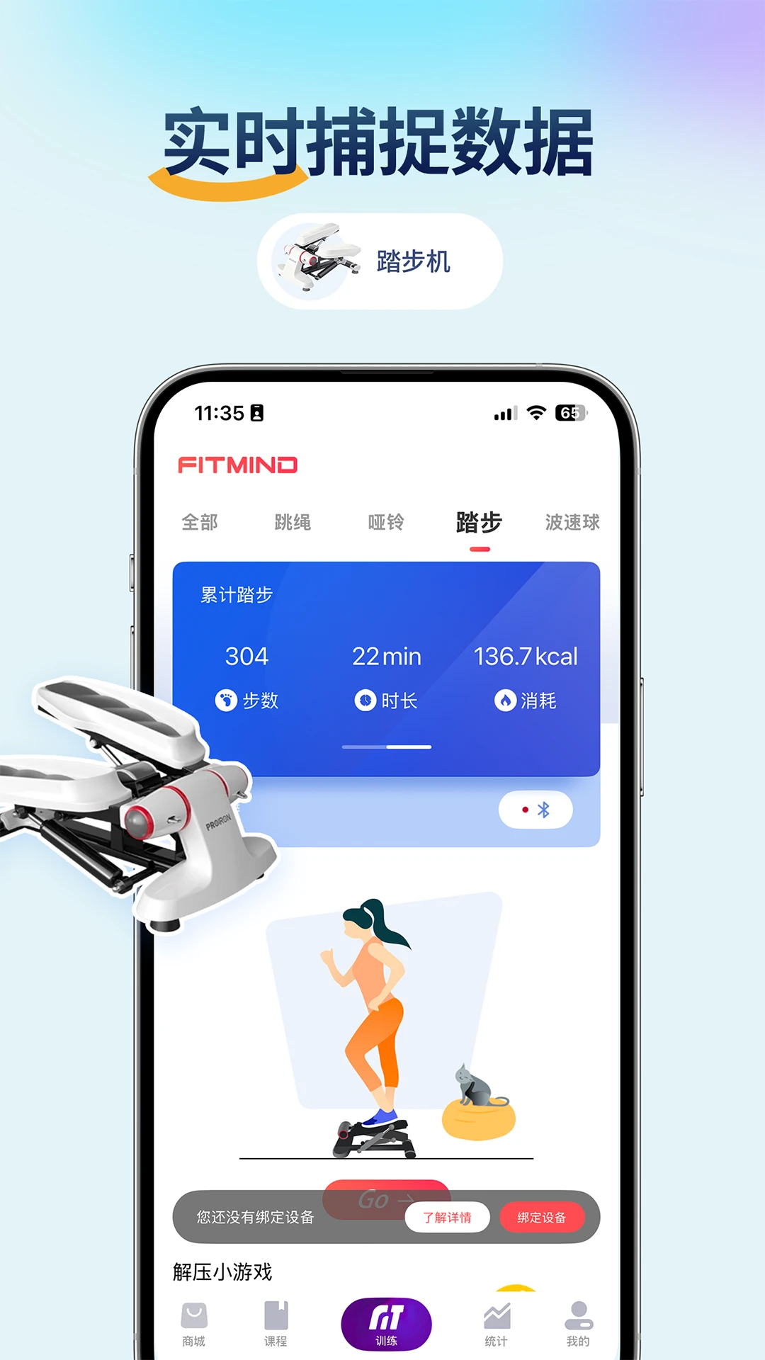 FitMind1.27.0 健身冥想助手