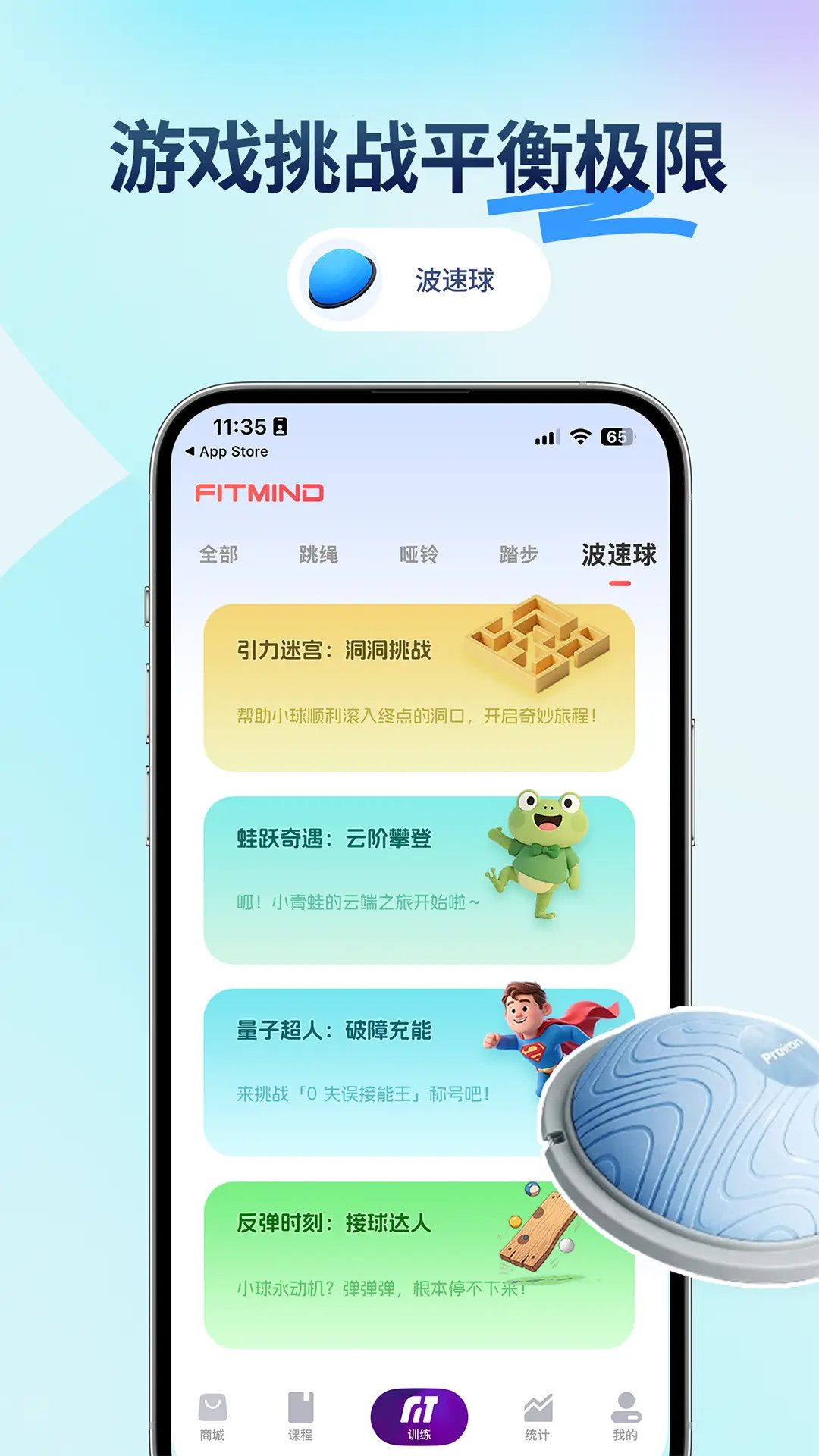 FitMind1.27.0 健身冥想助手