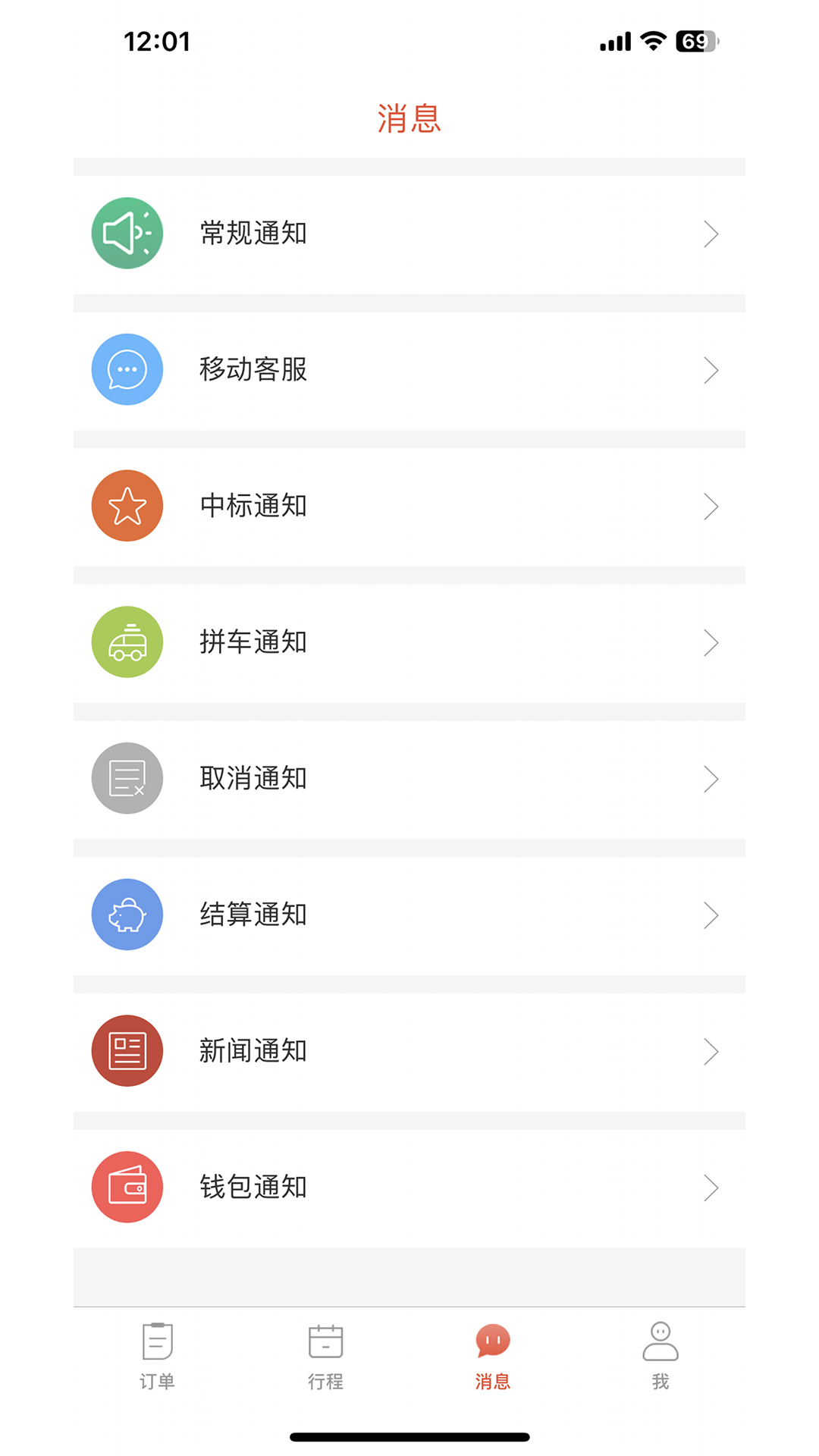 蜜柚旅行-司导5.3.0 司导接单工具 蜜柚旅行-司导5.3.0 司导接单工具