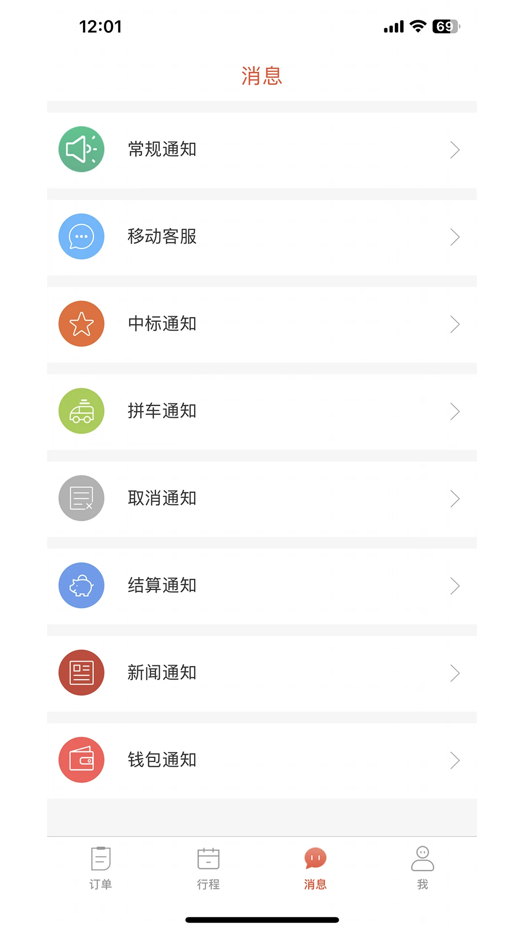 蜜柚旅行-司导5.3.0 司导接单工具 蜜柚旅行-司导5.3.0 司导接单工具