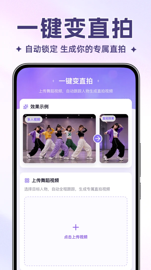 舞动时光2.7.0 舞蹈学习助手 舞动时光2.7.0 舞蹈学习助手