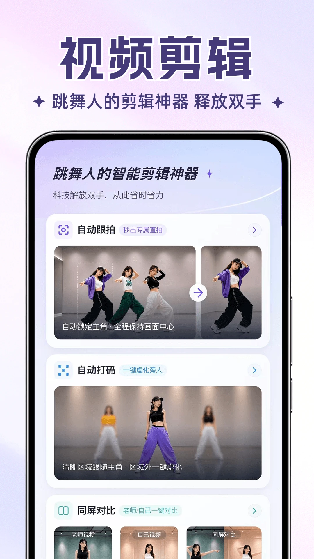 舞动时光2.7.0 舞蹈学习助手 舞动时光2.7.0 舞蹈学习助手