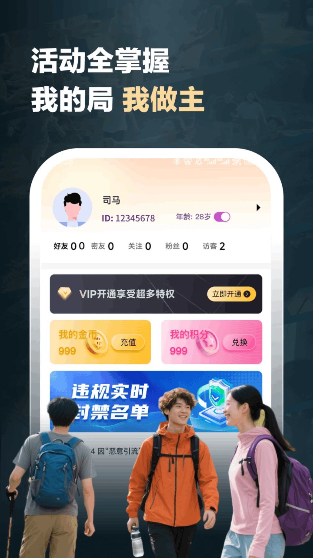 汝伴1.1.9 社交聊天交友 汝伴1.1.9 社交聊天交友