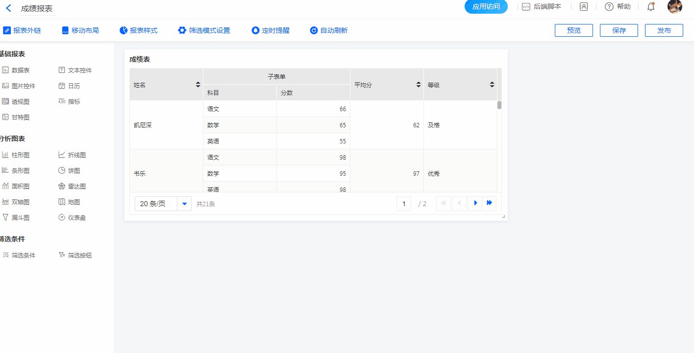 Continuum Explorer 多条件筛选与预览功能操作演示
