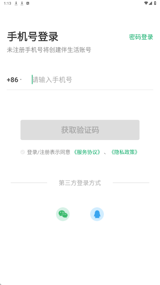 伴生活官方免费下载安装v2.6.29.002 安卓版 伴生活官方免费下载安装v2.6.29.002 安卓版