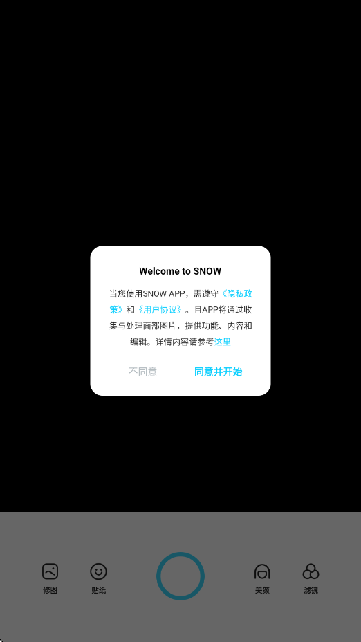 snow相机app官方下载安装正版v14.6.0 安卓版 snow相机app官方下载安装正版v14.6.0 安卓版