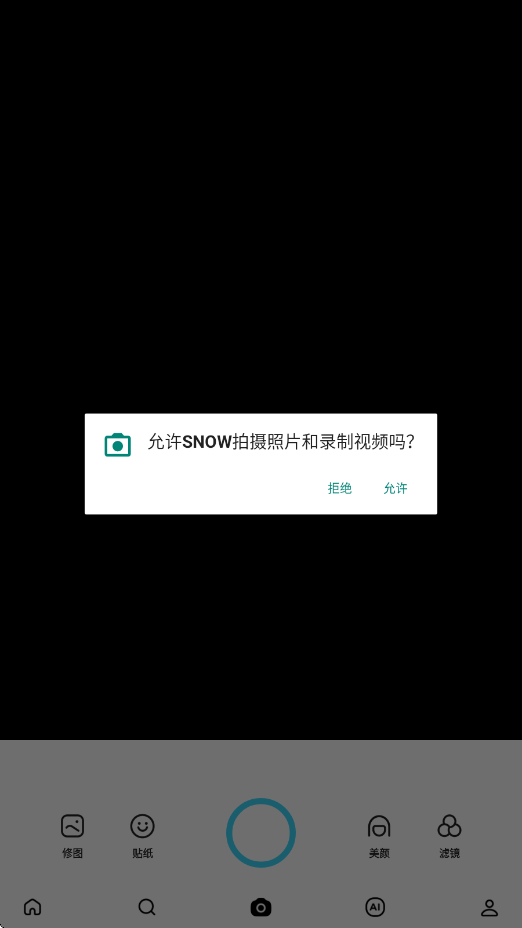 snow相机app官方下载安装正版v14.6.0 安卓版 snow相机app官方下载安装正版v14.6.0 安卓版