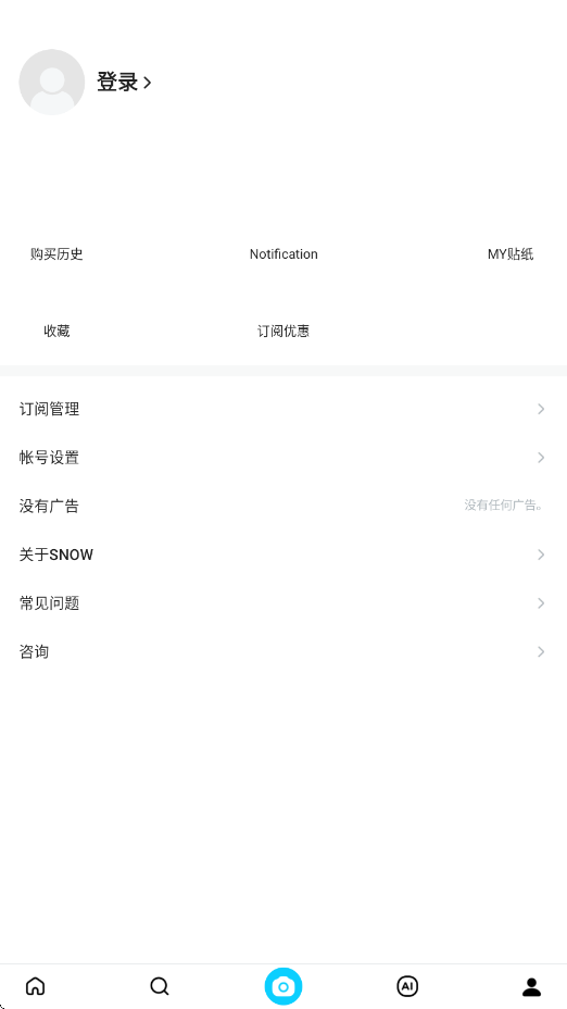 snow相机app官方下载安装正版v14.6.0 安卓版 snow相机app官方下载安装正版v14.6.0 安卓版