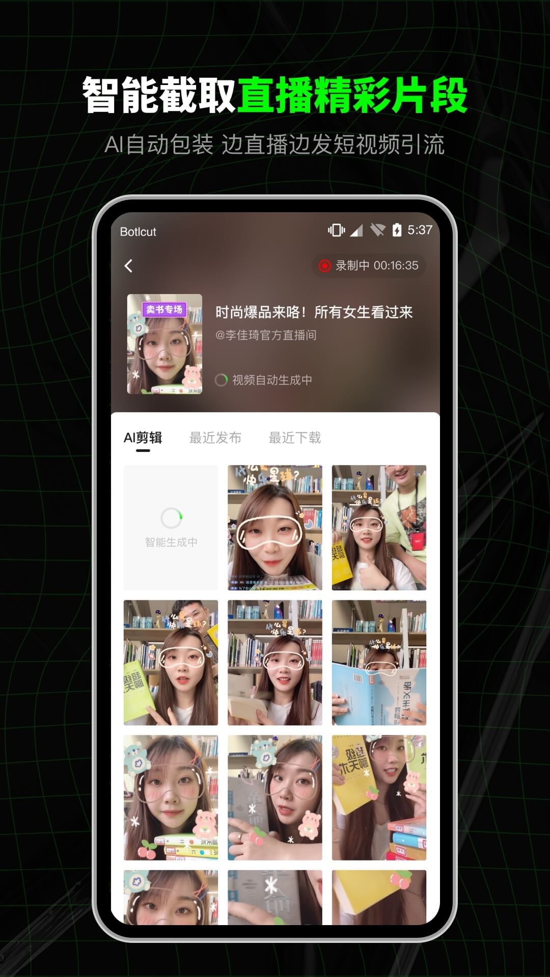 ND Nex 安卓版 视频剪辑界面