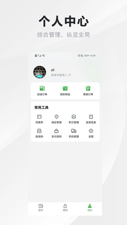 中农有约安卓版直播界面