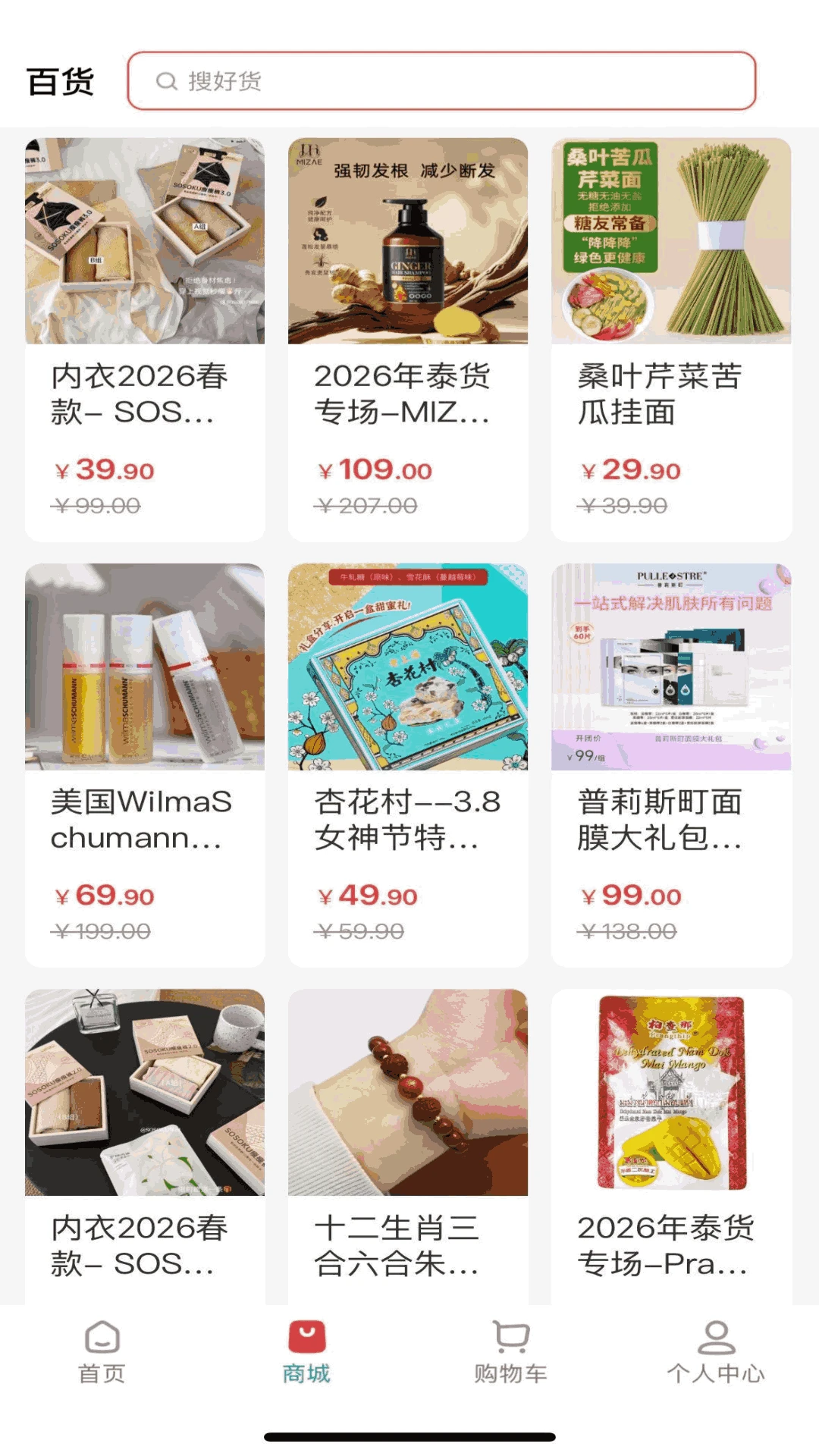 中农有约1.10.15 农业直播购物 中农有约1.10.15 农业直播购物
