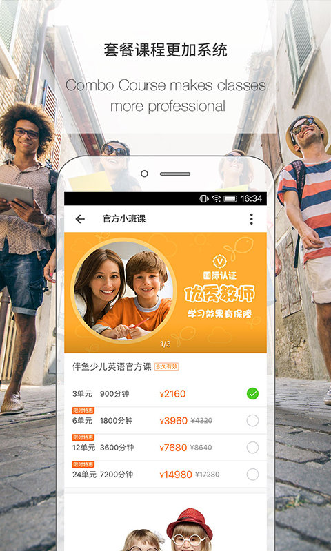 伴鱼教师版3.9.1040 教学管理工具