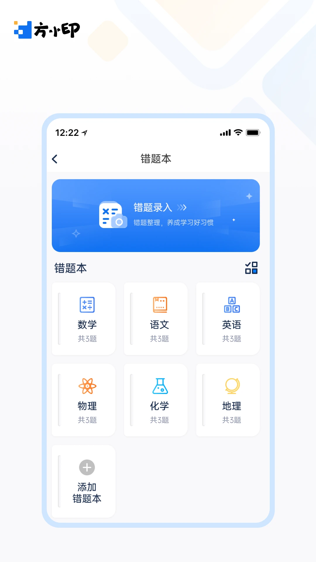 方小印2.2.0 便捷打印