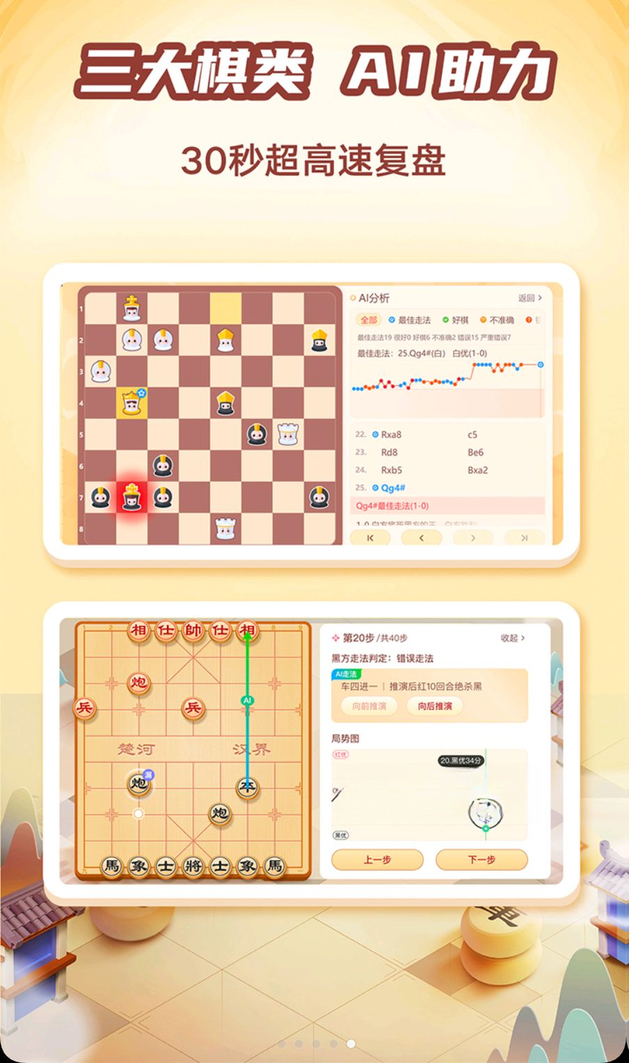 有道纵横棋院1.6.38 围棋对弈学习